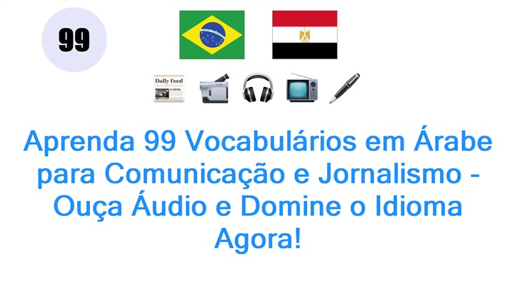 Aprenda 99 Vocabulários em Árabe para Comunicação e Jornalismo - Ouça Áudio e Domine o Idioma Agora!